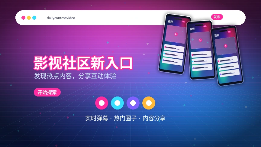 每日大赛常见问题与帮助支持